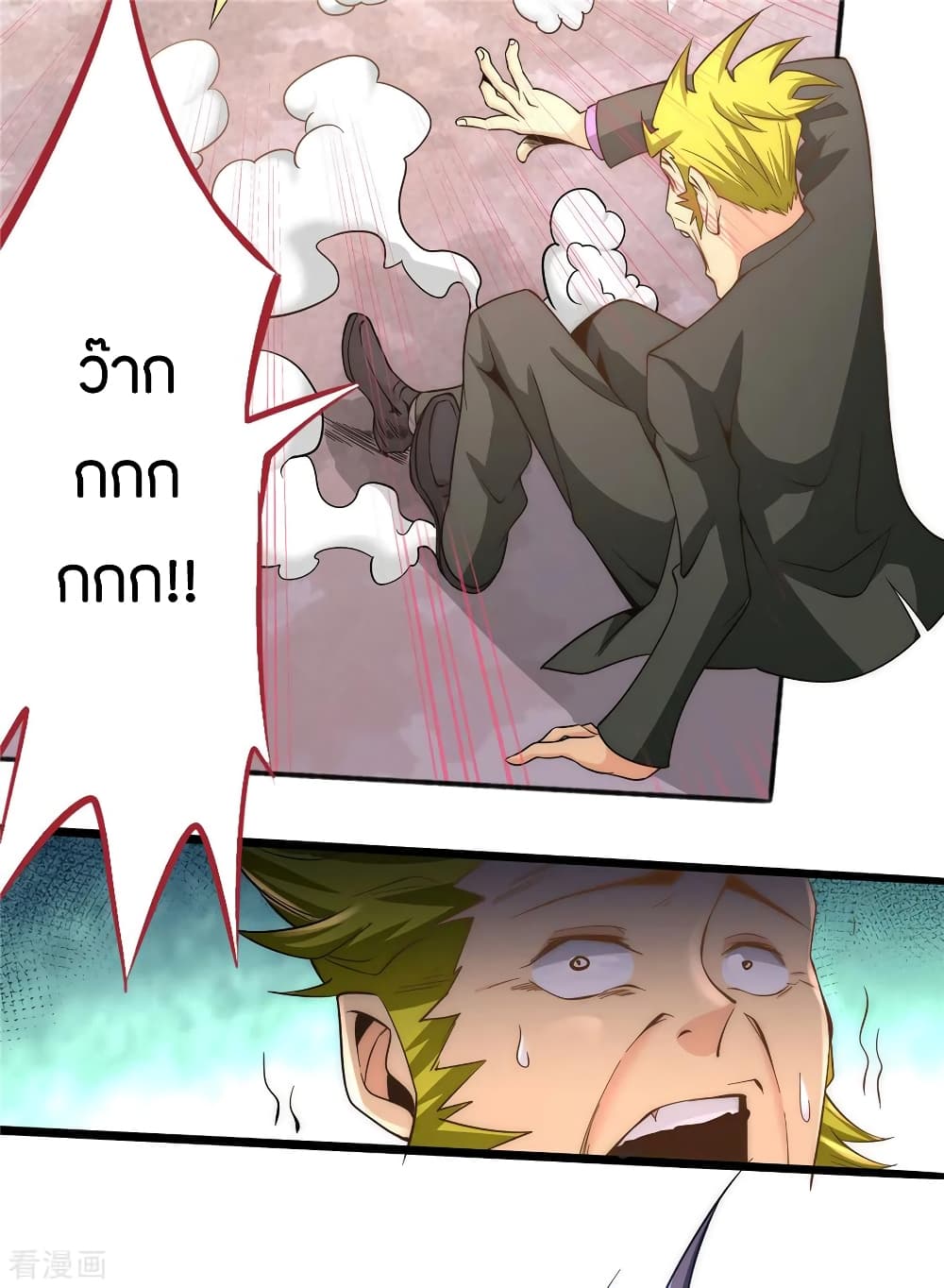 God Emperor of The City page 8