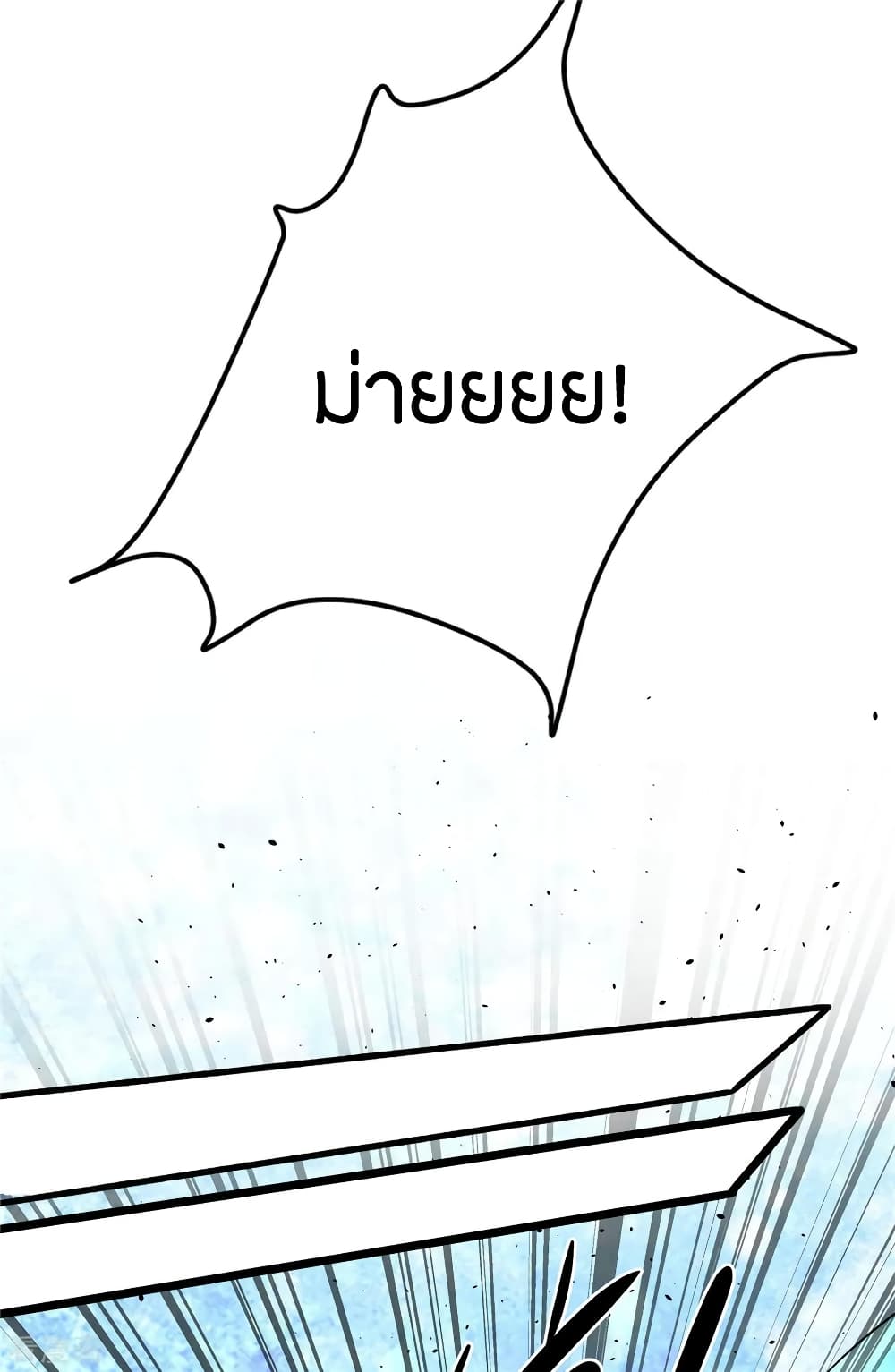 God Emperor of The City page 13