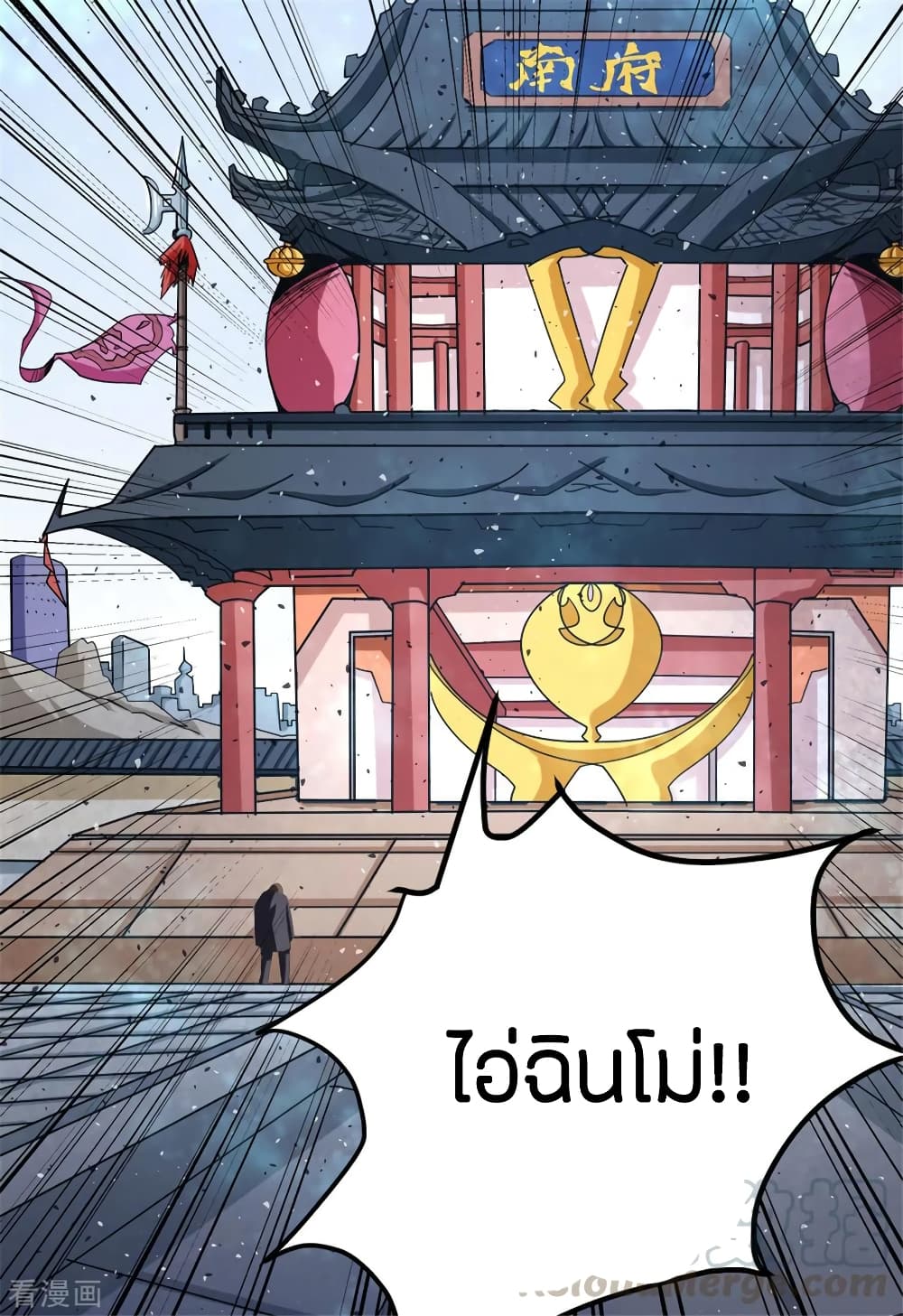 God Emperor of The City page 21
