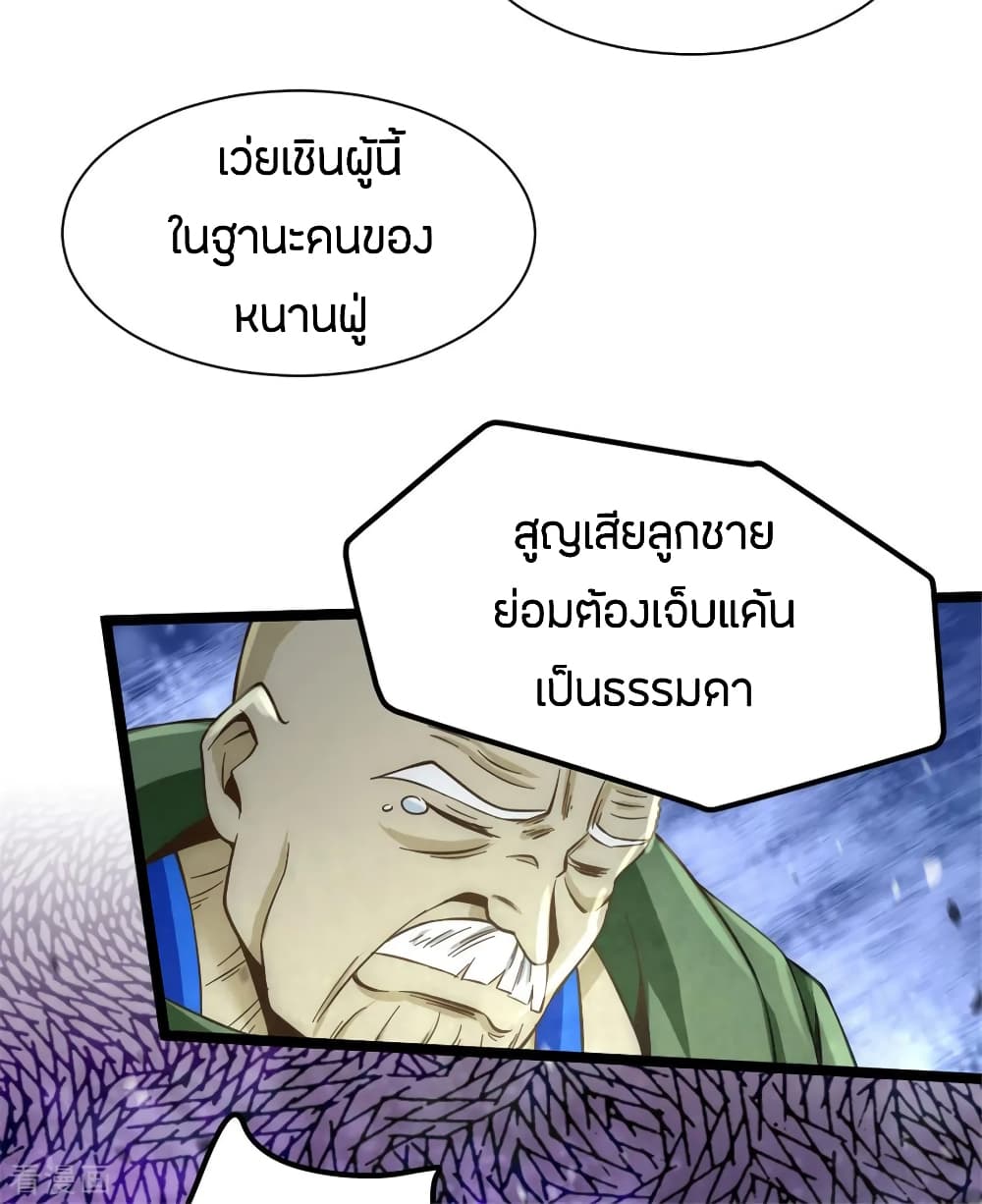 God Emperor of The City page 25