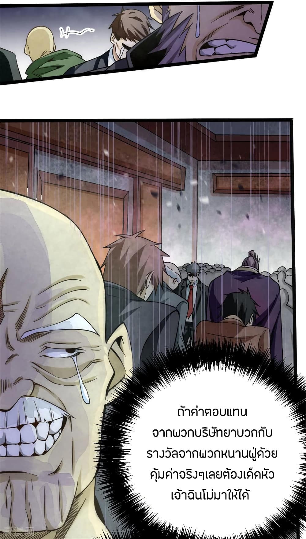 God Emperor of The City page 27