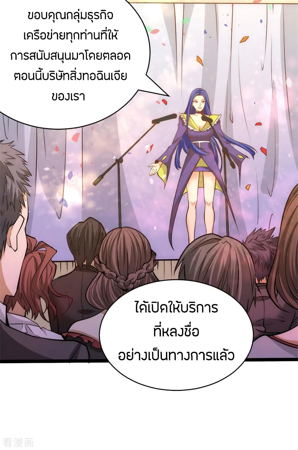 God Emperor of The City page 30