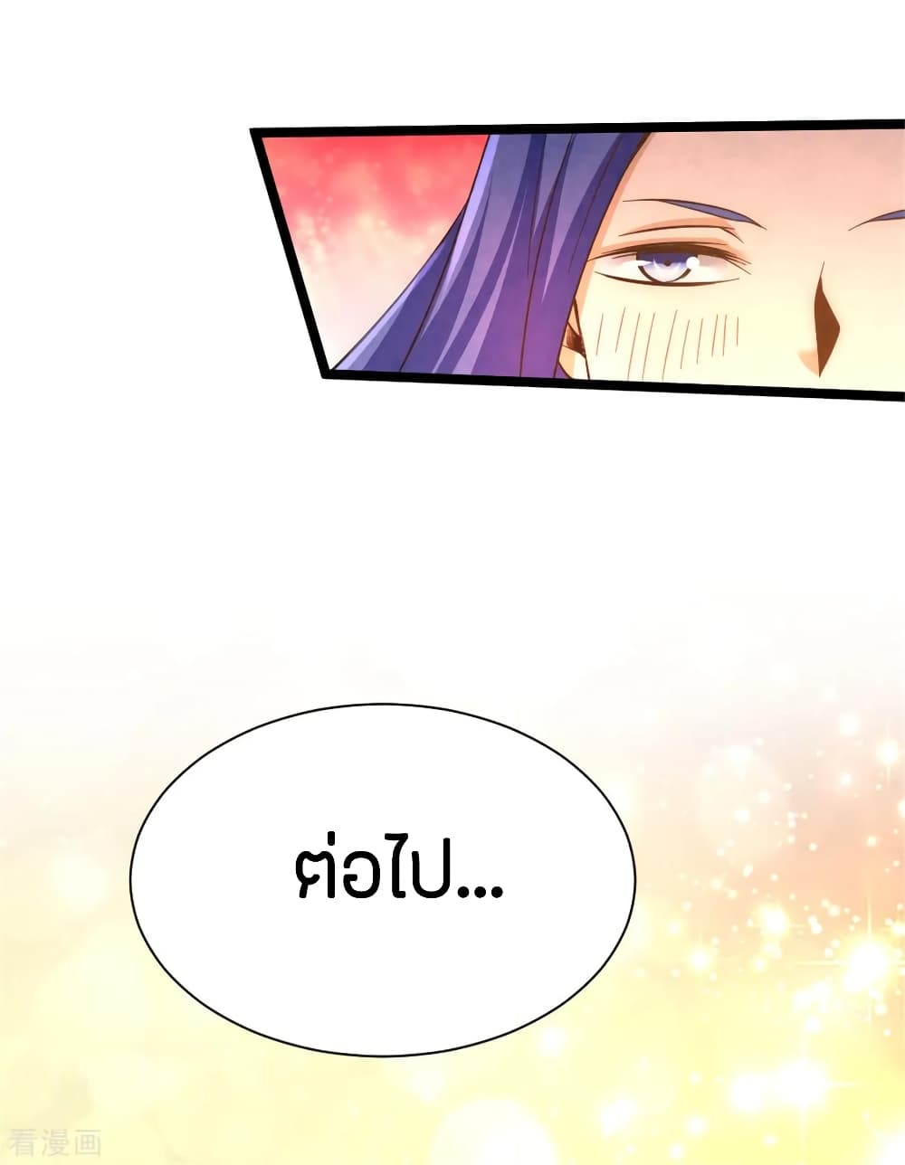 God Emperor of The City page 32