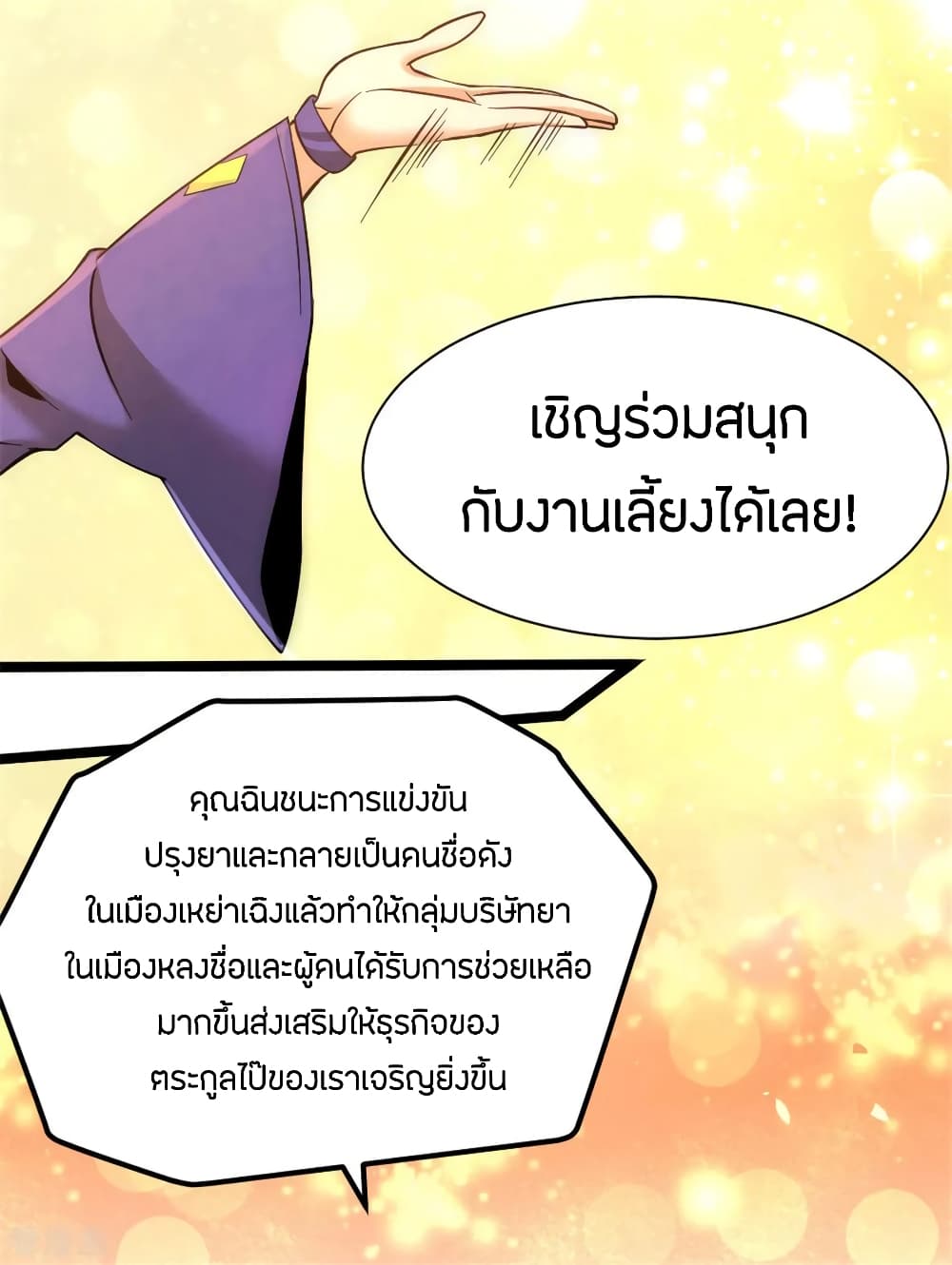 God Emperor of The City page 33