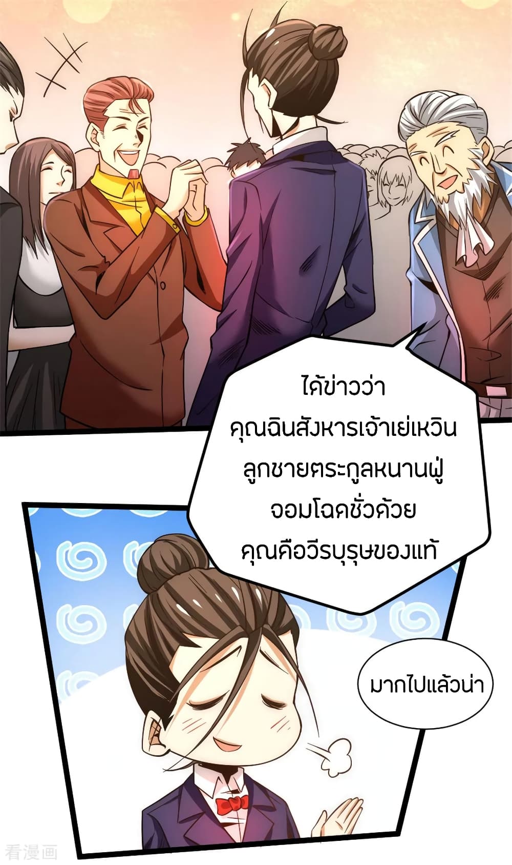 God Emperor of The City page 34
