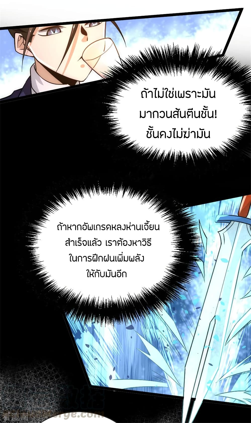God Emperor of The City page 35