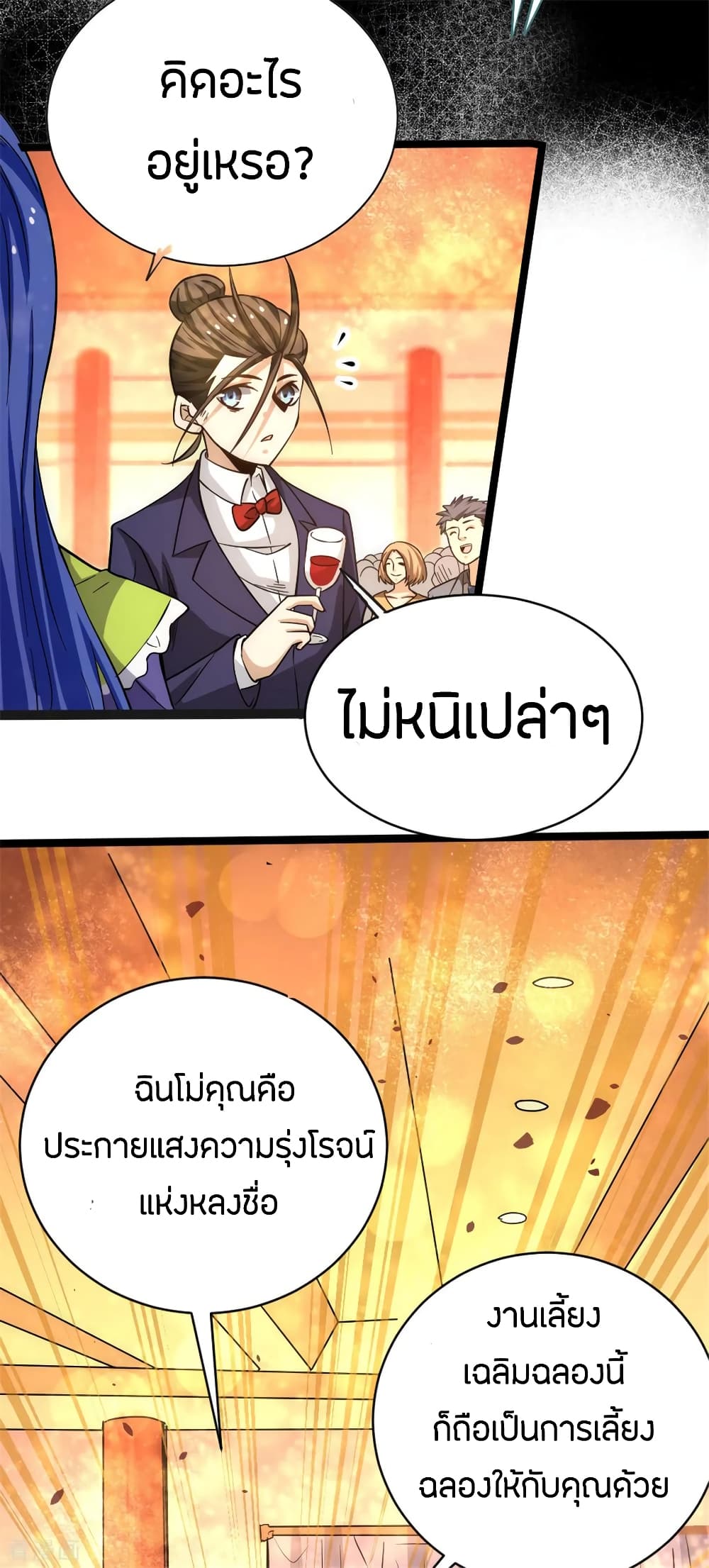 God Emperor of The City page 36