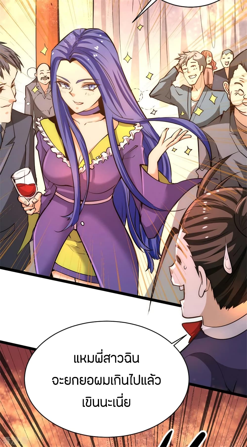God Emperor of The City page 37