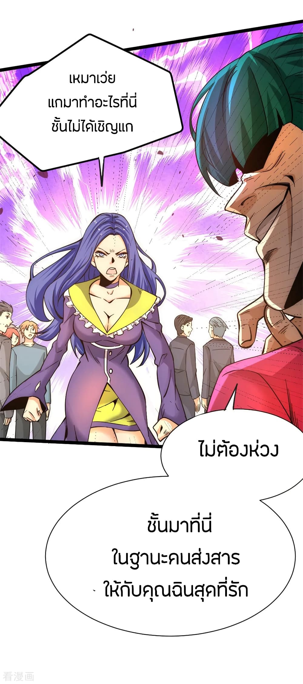 God Emperor of The City page 40