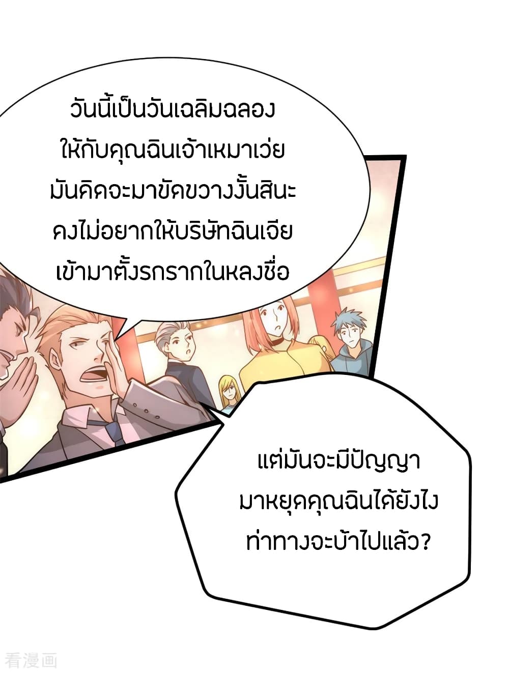 God Emperor of The City page 41
