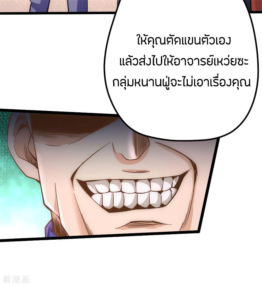 God Emperor of The City page 43