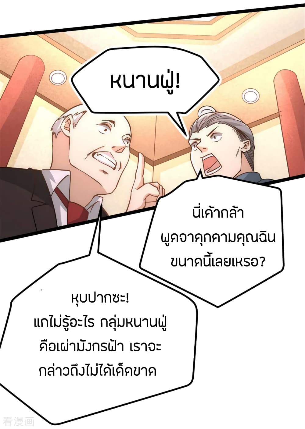 God Emperor of The City page 44