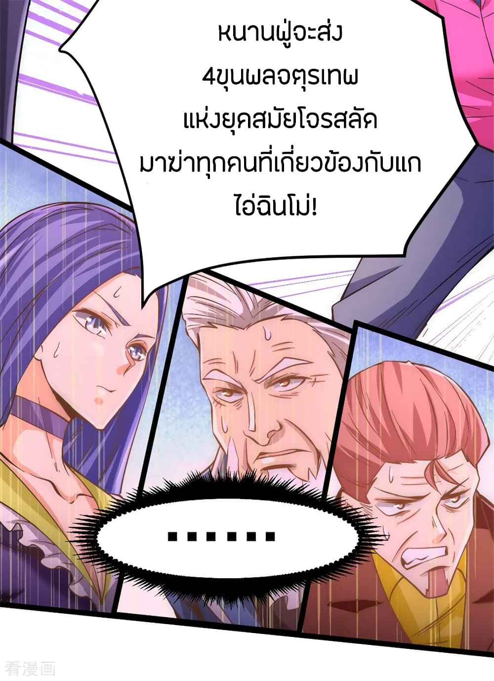 God Emperor of The City page 46