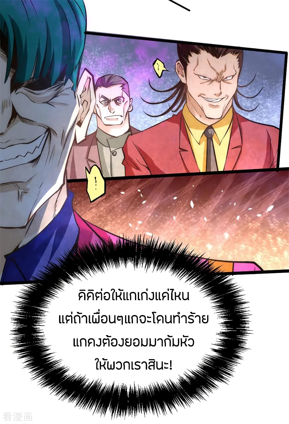 God Emperor of The City page 48