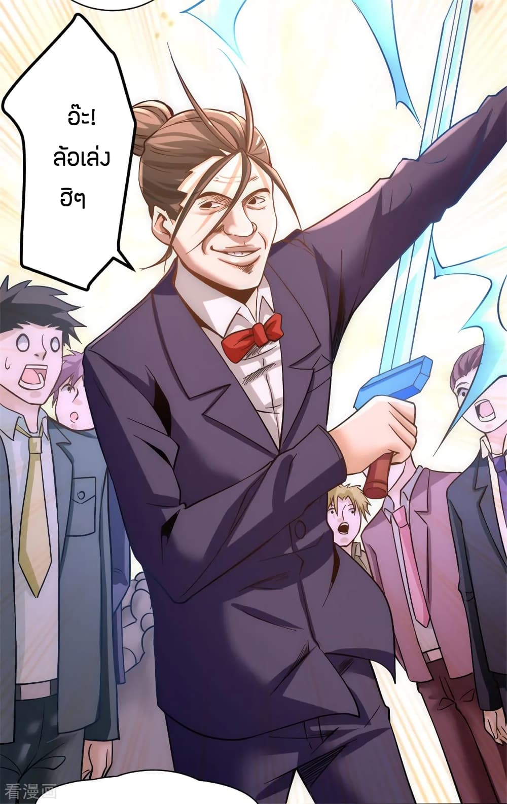 God Emperor of The City page 4