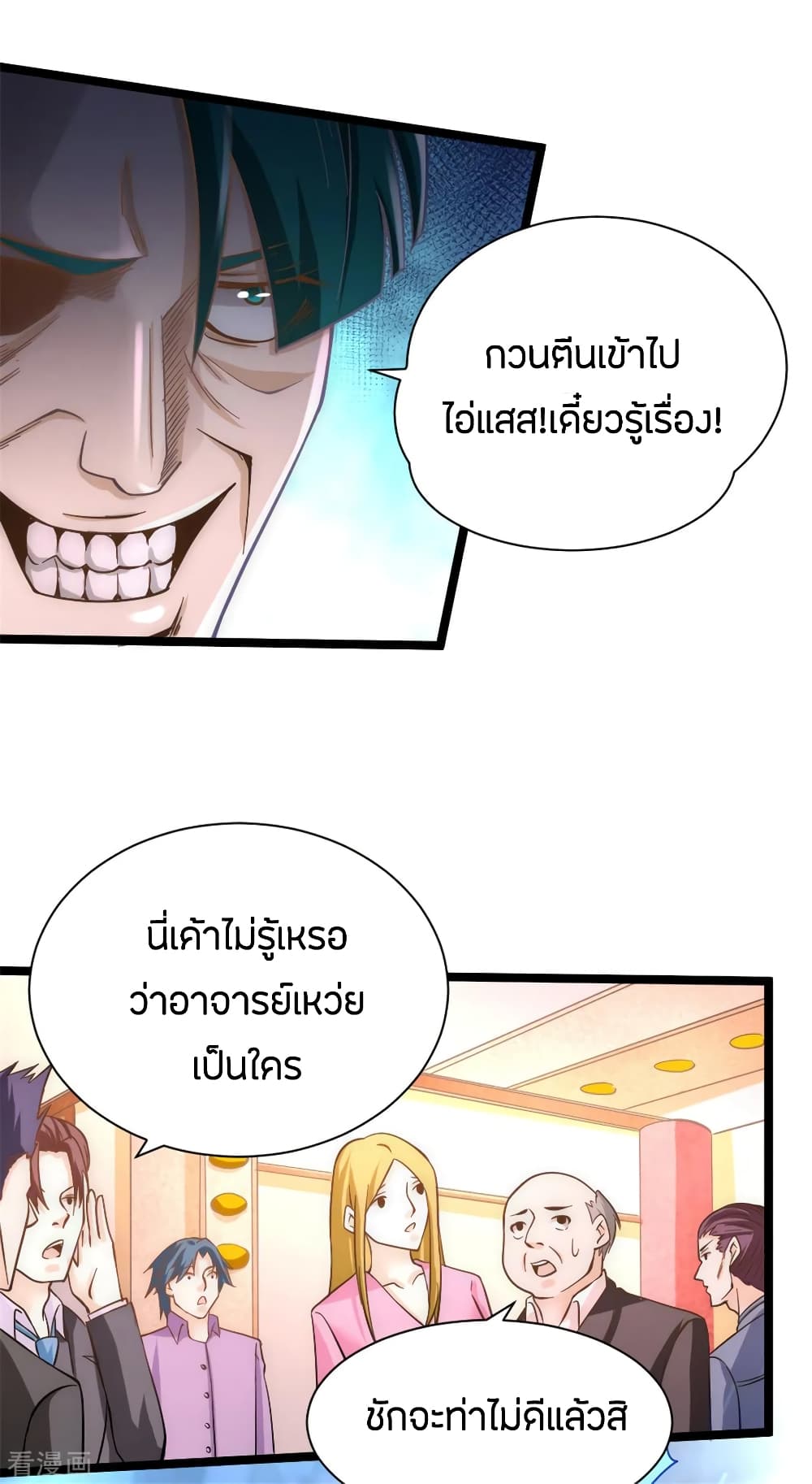 God Emperor of The City page 6