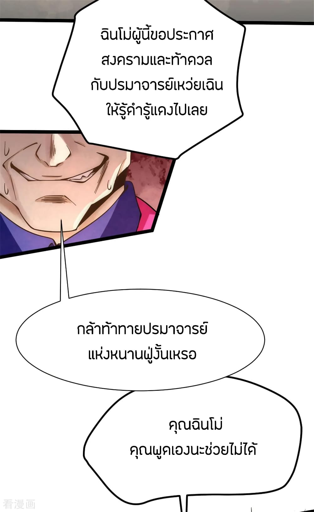 God Emperor of The City page 9