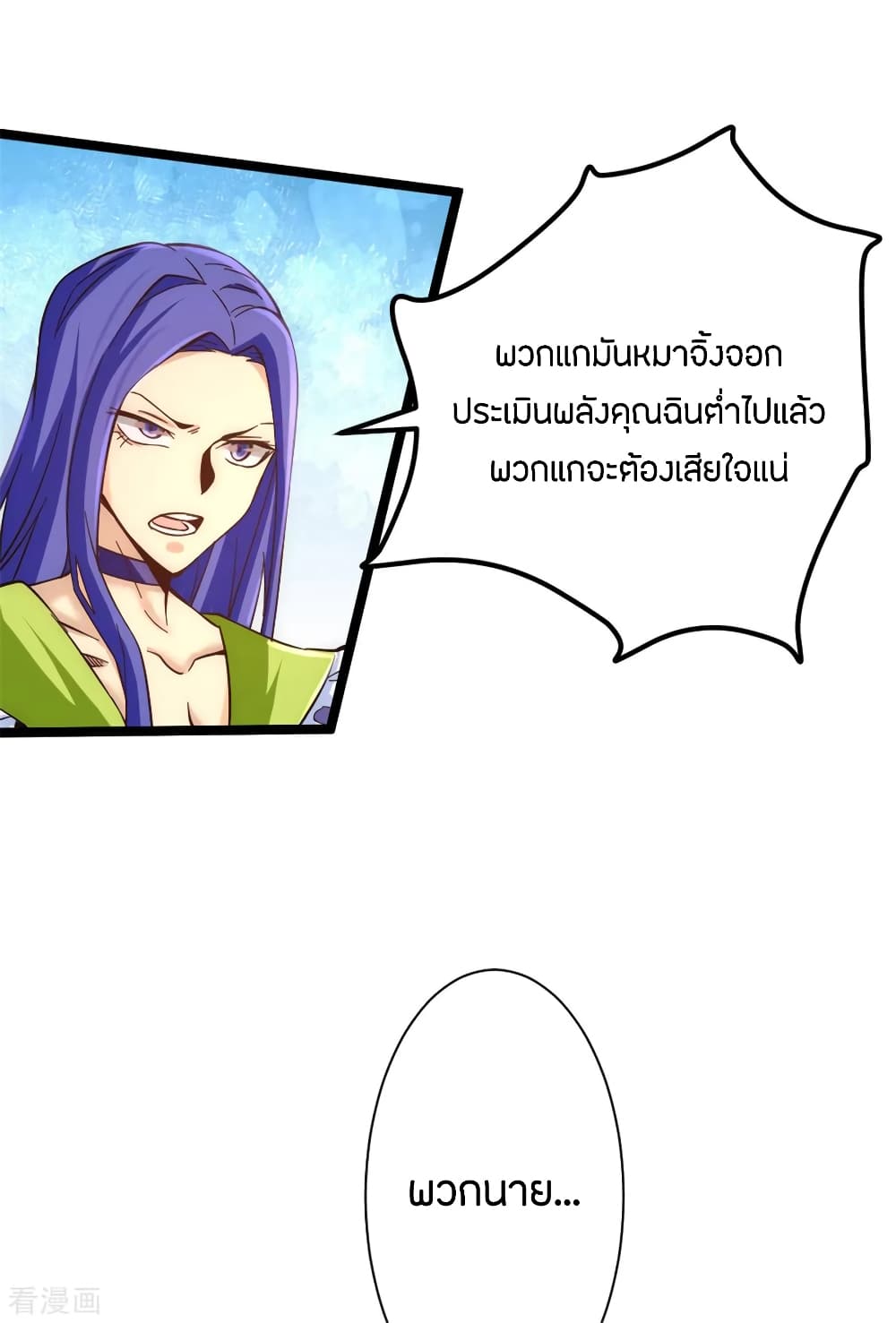God Emperor of The City page 15