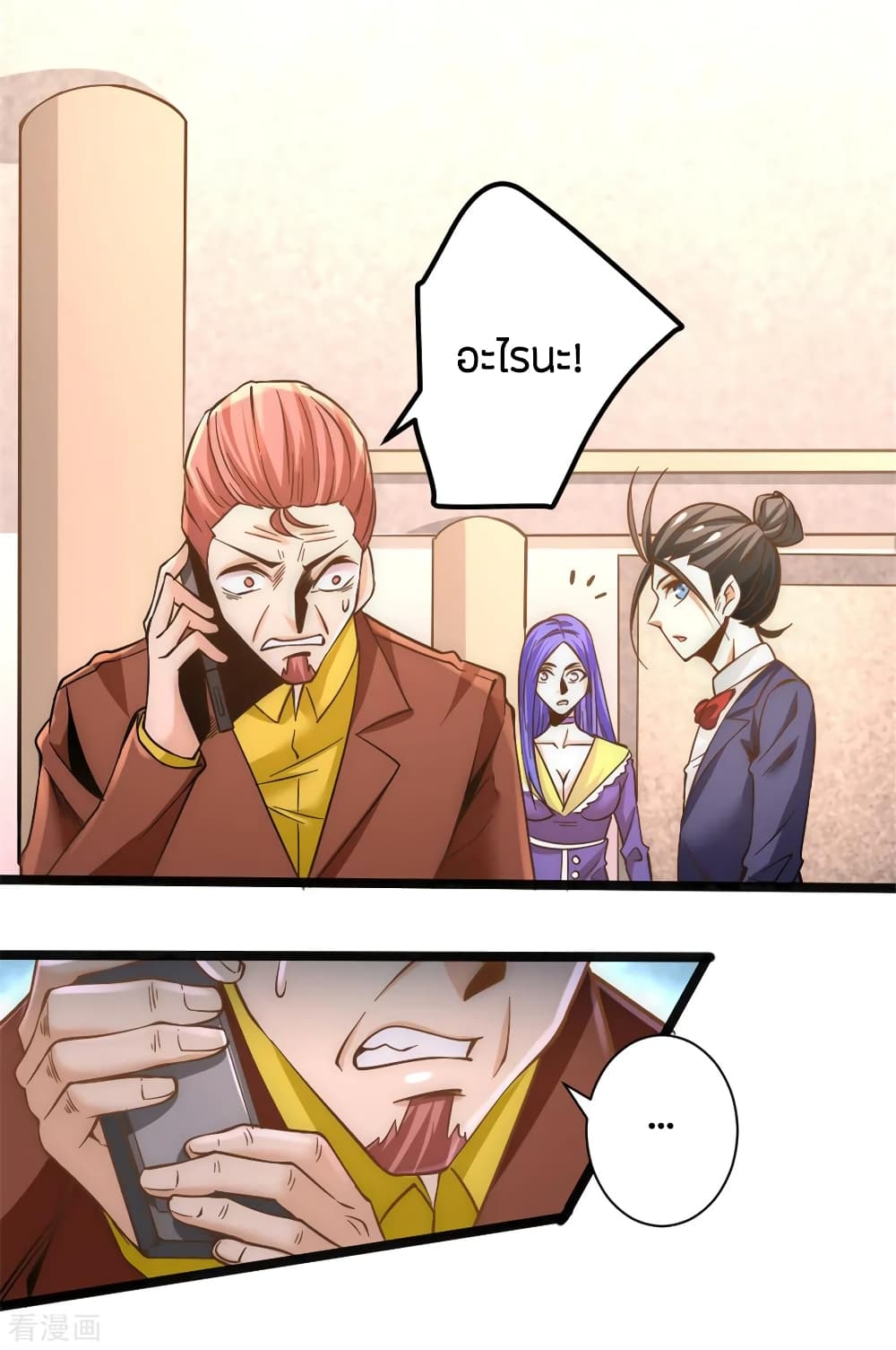 God Emperor of The City page 20