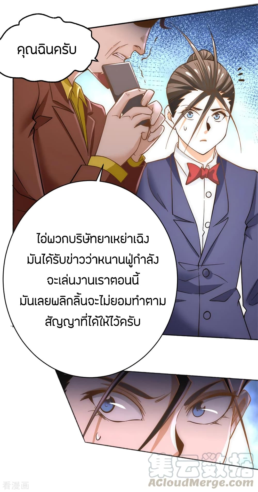 God Emperor of The City page 21