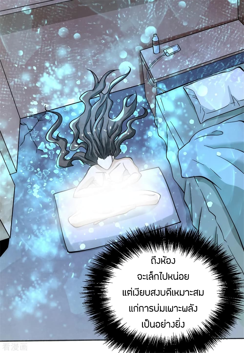 God Emperor of The City page 24