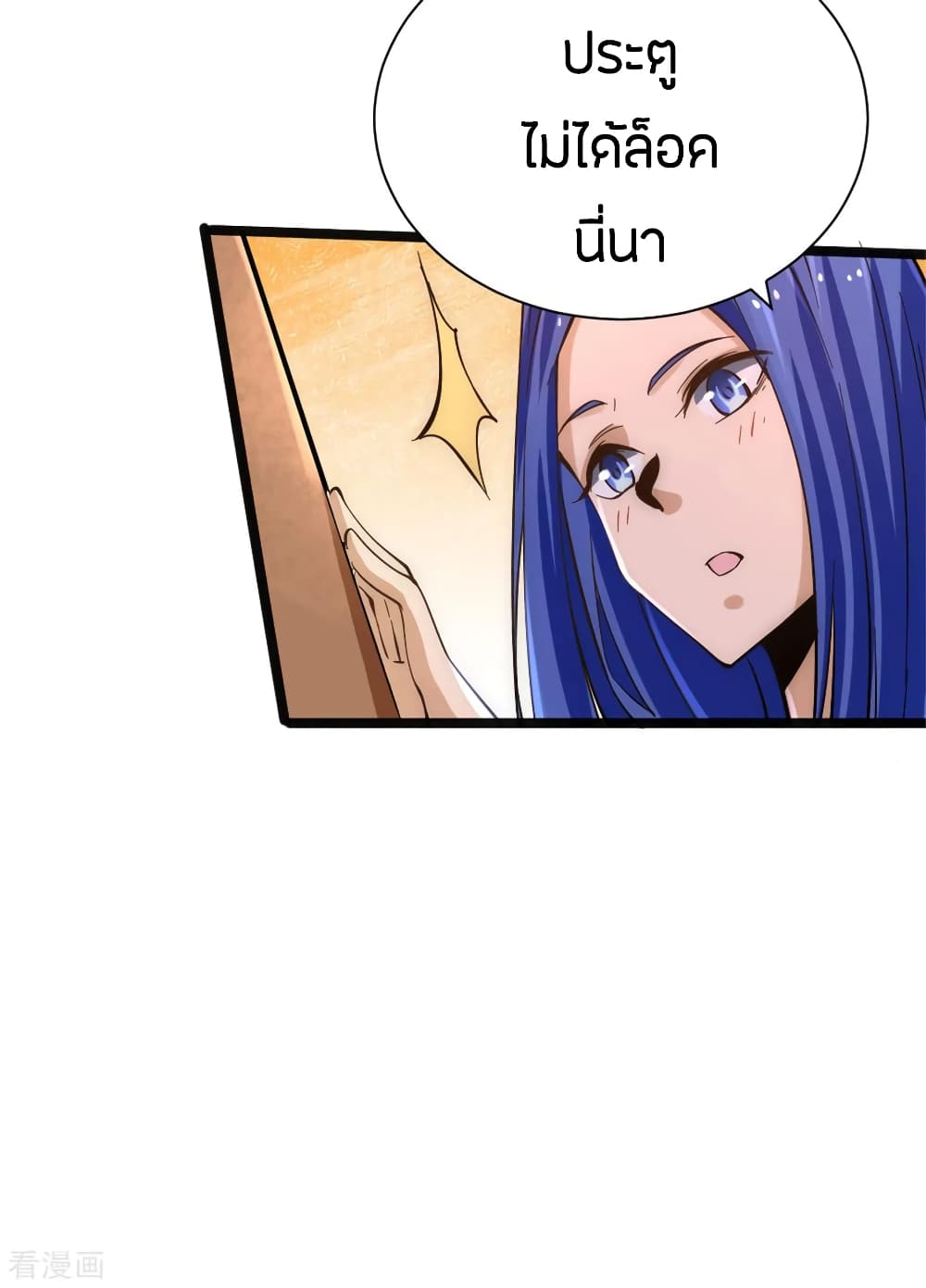 God Emperor of The City page 29
