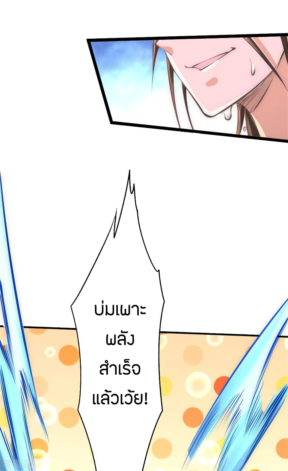 God Emperor of The City page 31