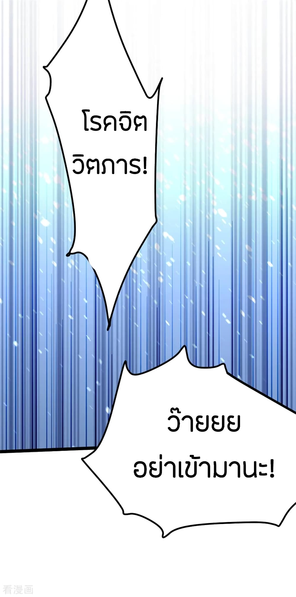 God Emperor of The City page 36