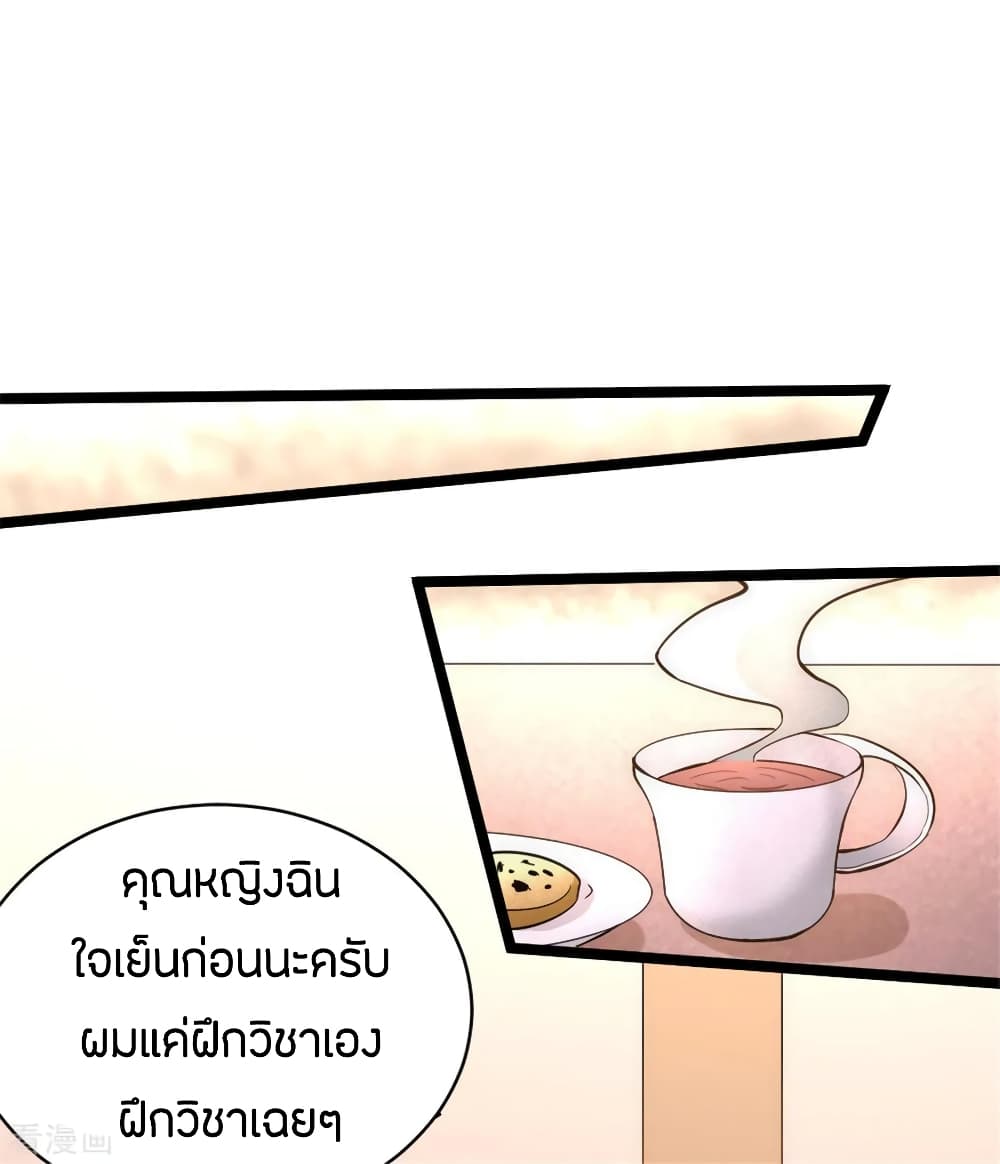 God Emperor of The City page 37