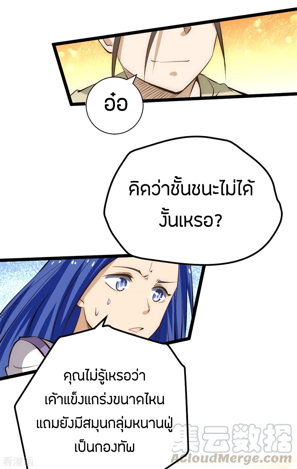 God Emperor of The City page 42