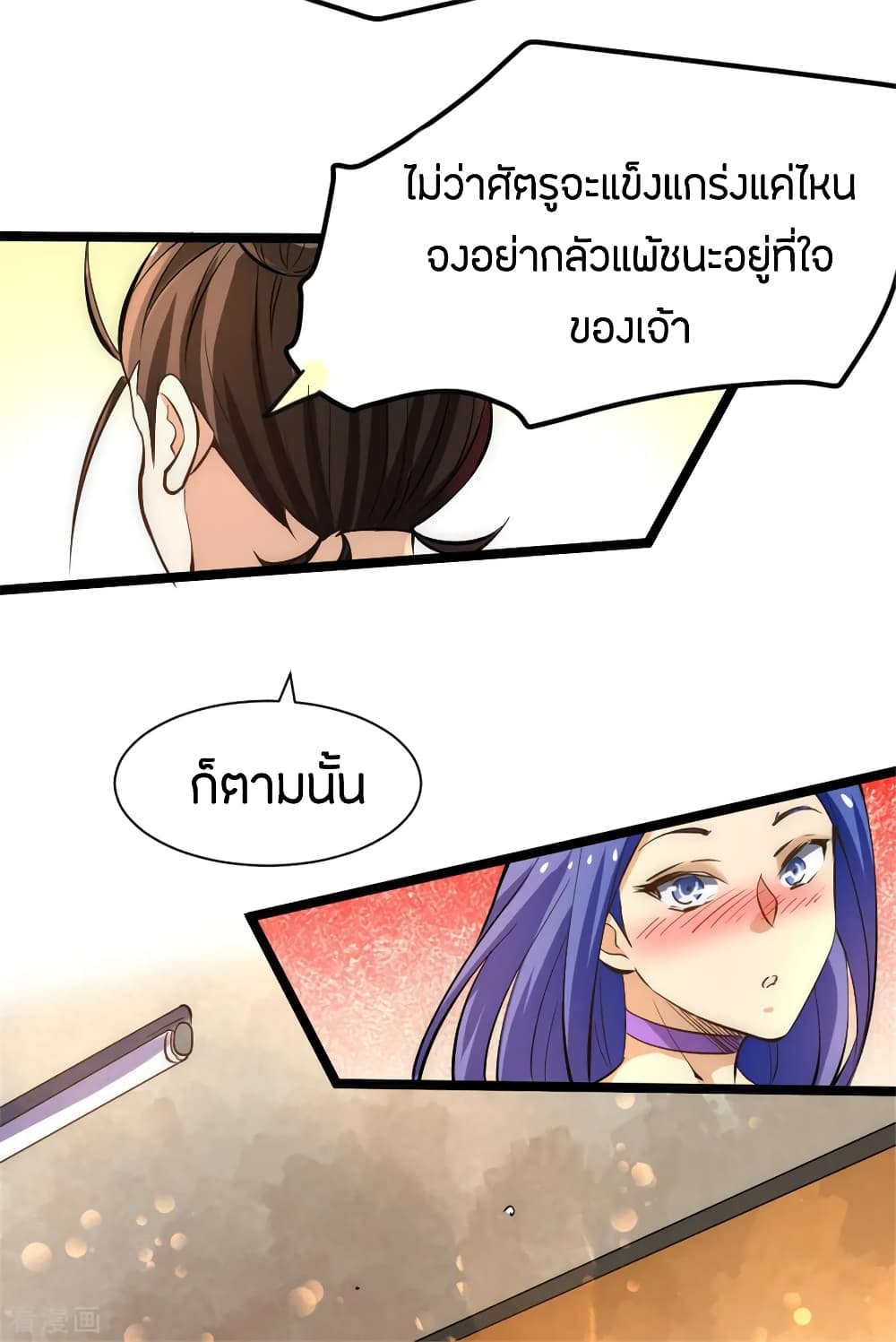 God Emperor of The City page 44