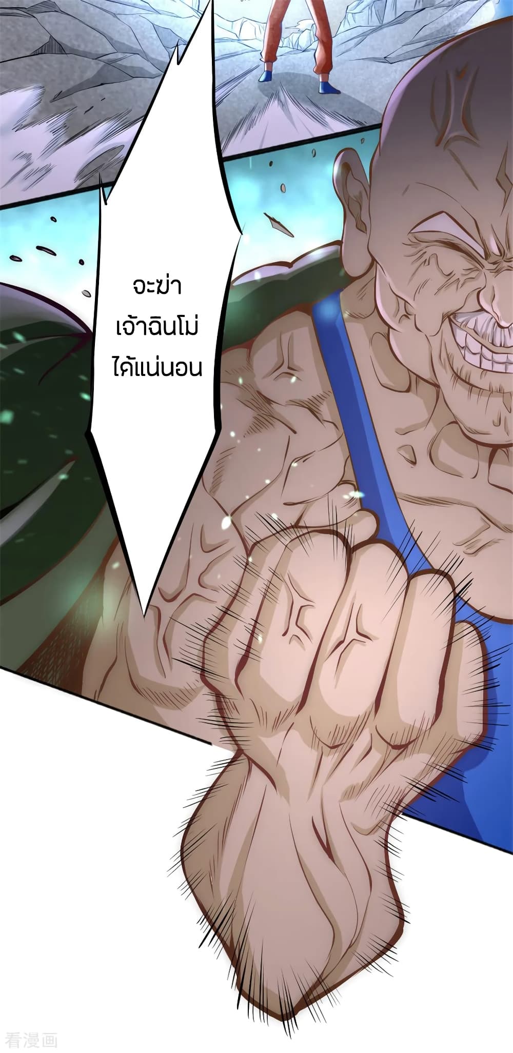 God Emperor of The City page 53