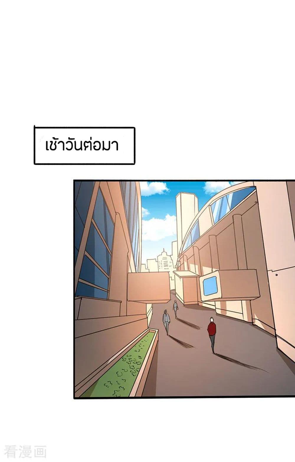 God Emperor of The City page 2