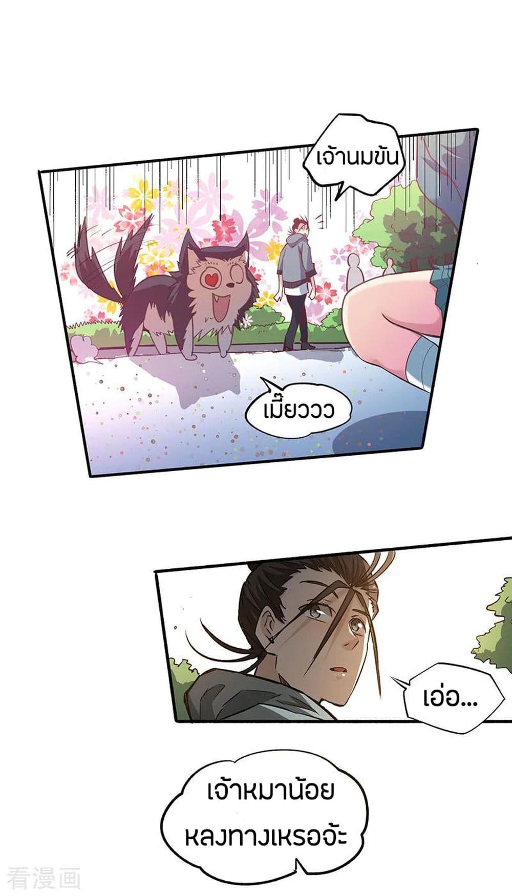 God Emperor of The City page 4