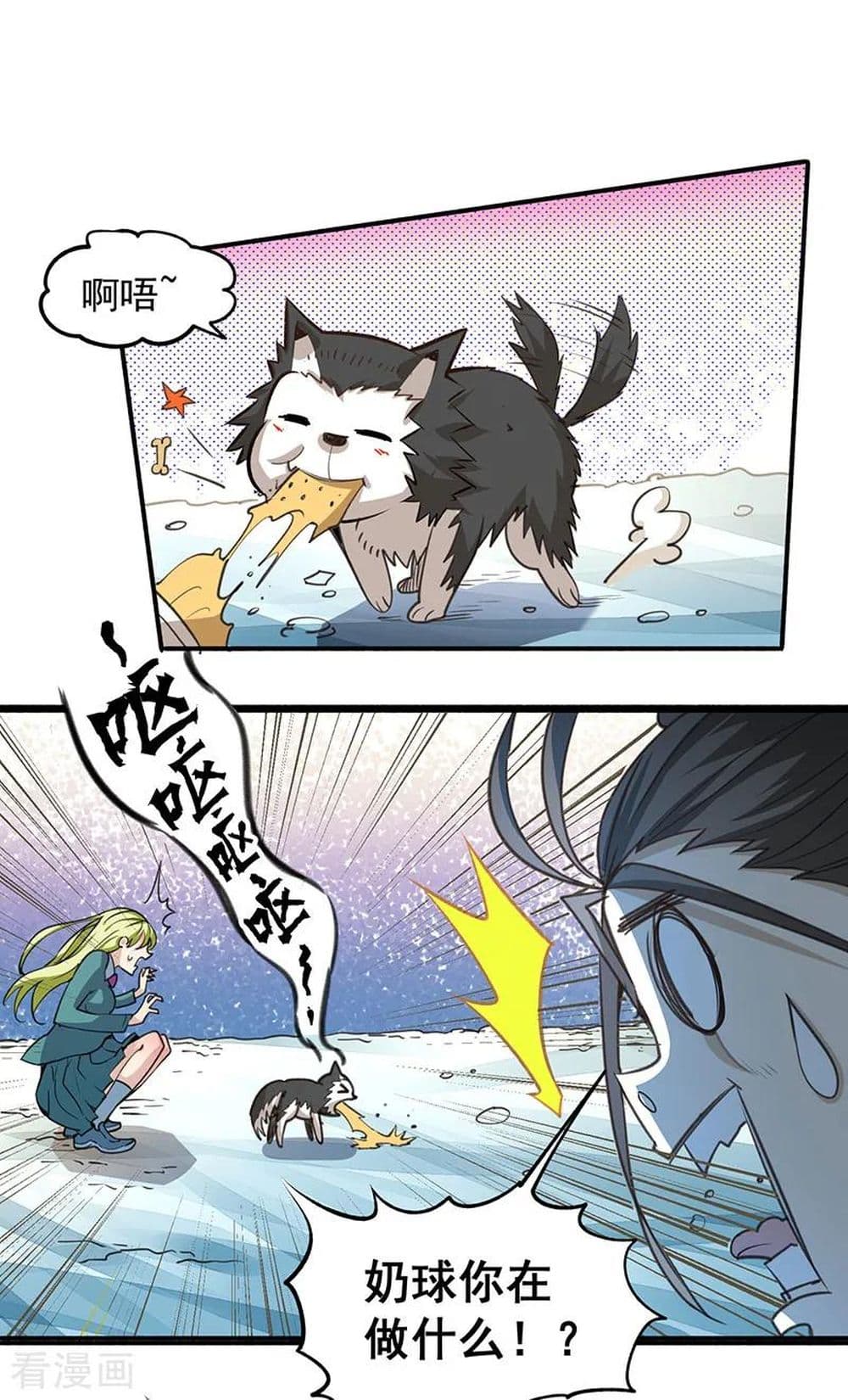 God Emperor of The City page 7