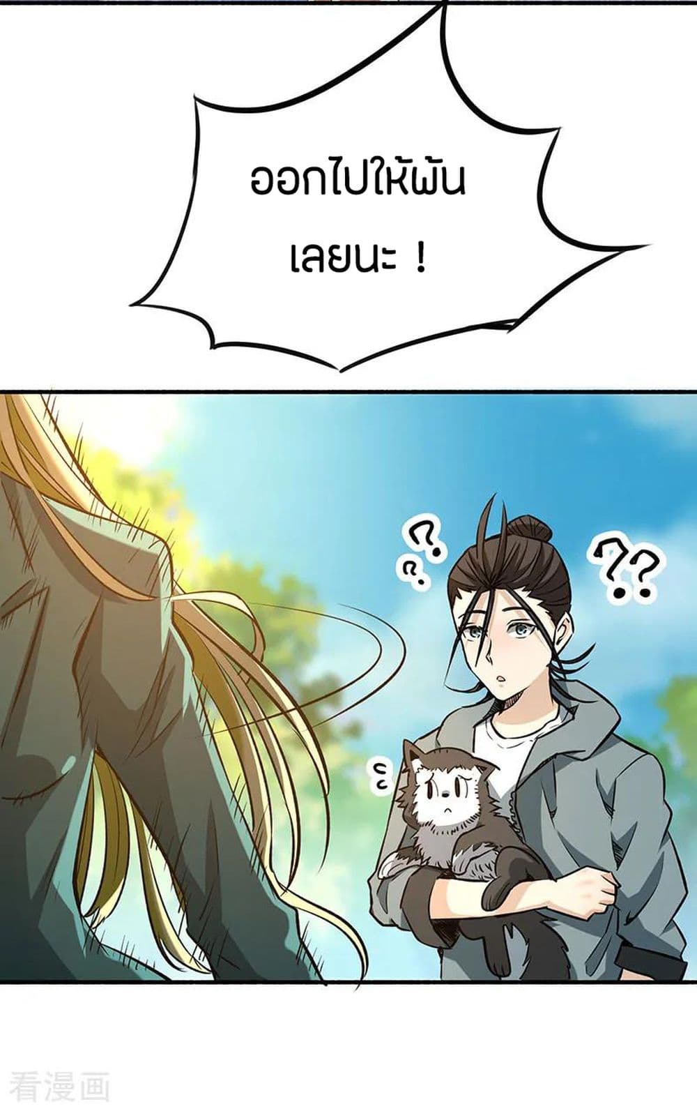 God Emperor of The City page 11