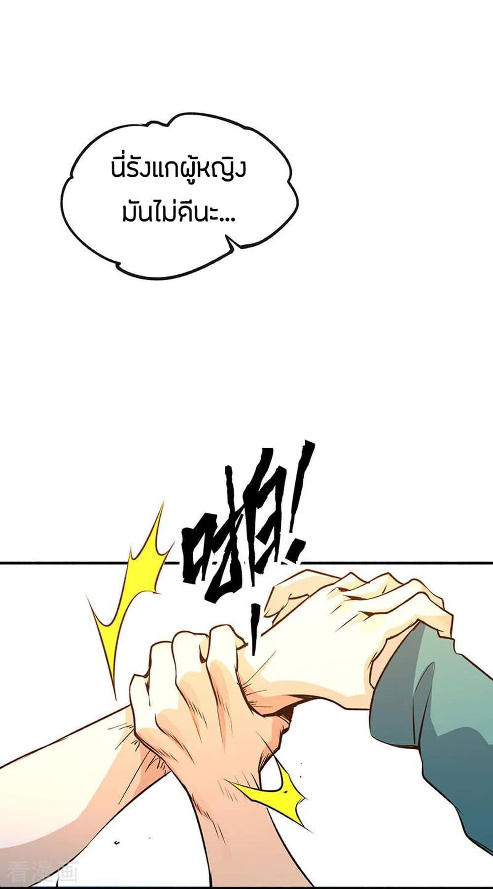 God Emperor of The City page 20