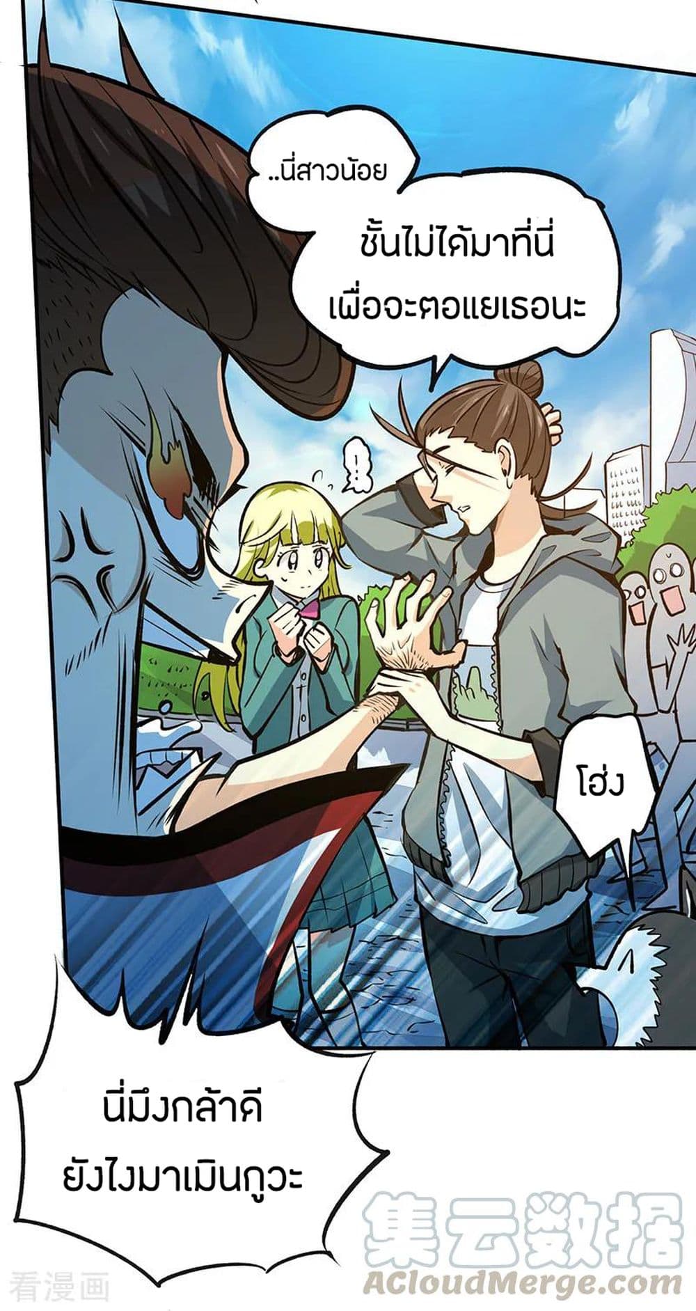 God Emperor of The City page 23