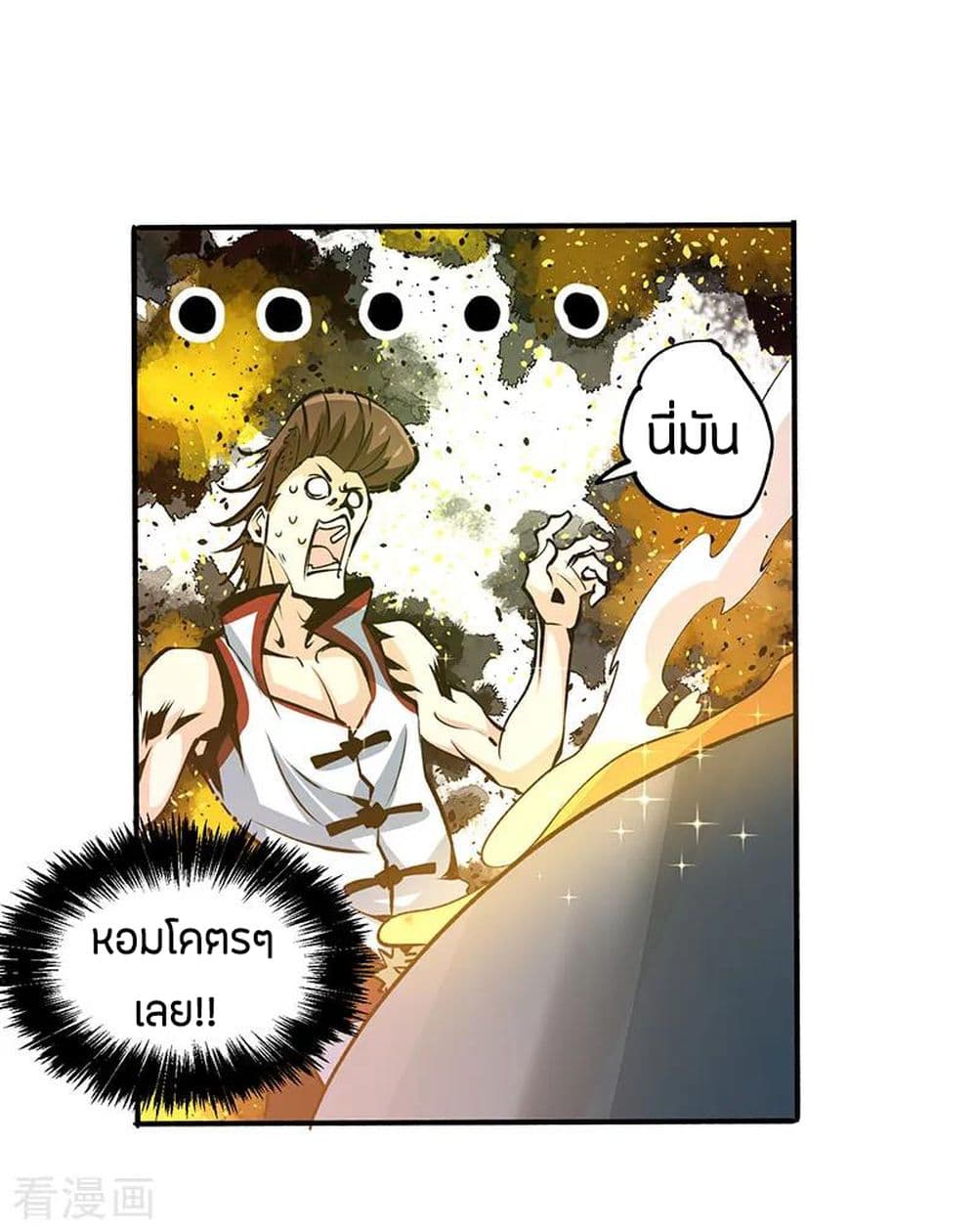 God Emperor of The City page 32