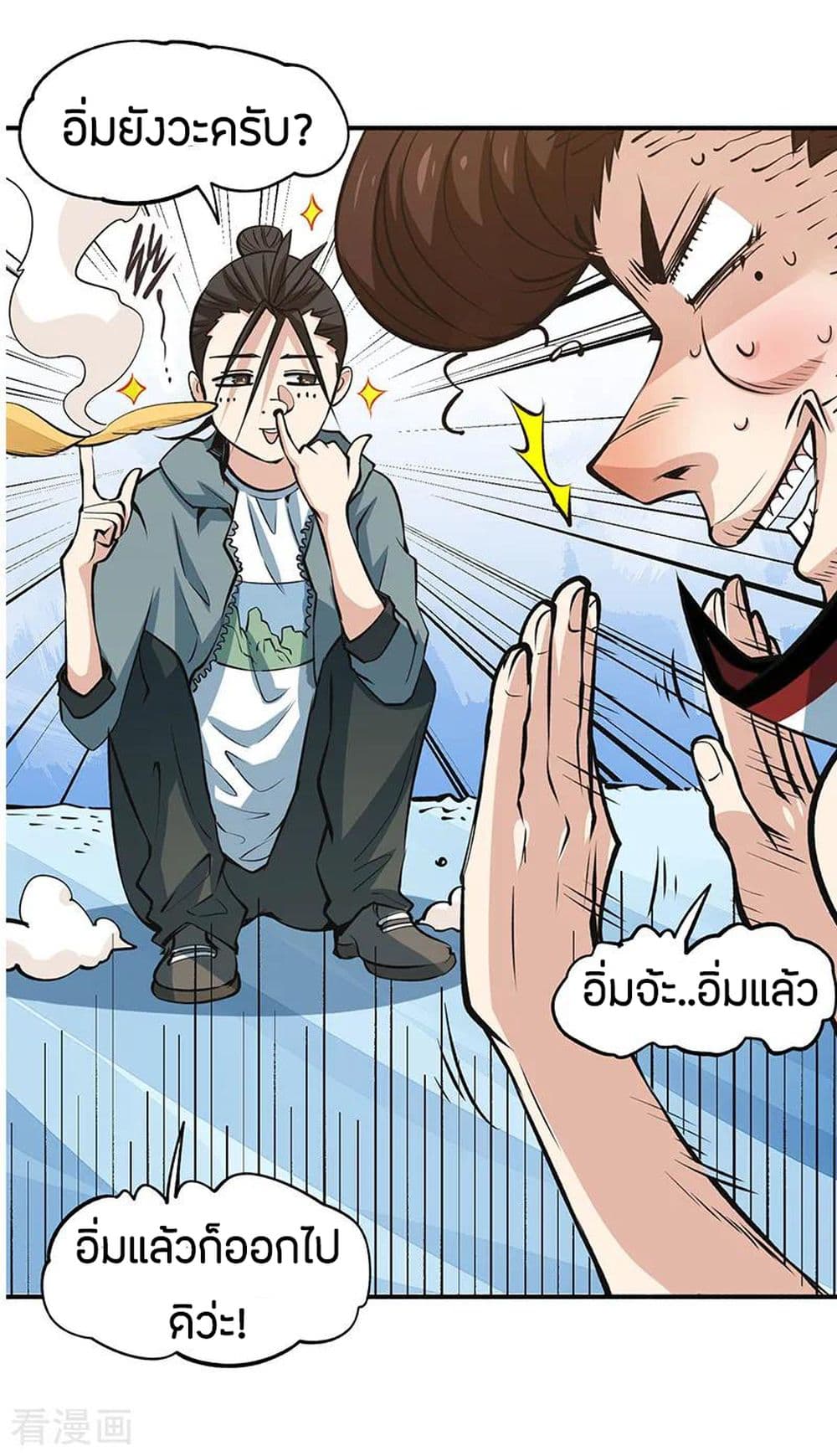 God Emperor of The City page 42