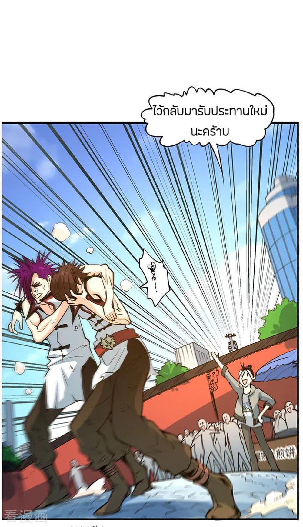 God Emperor of The City page 43
