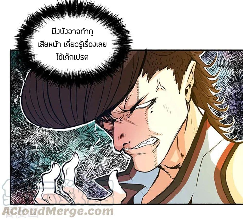 God Emperor of The City page 44