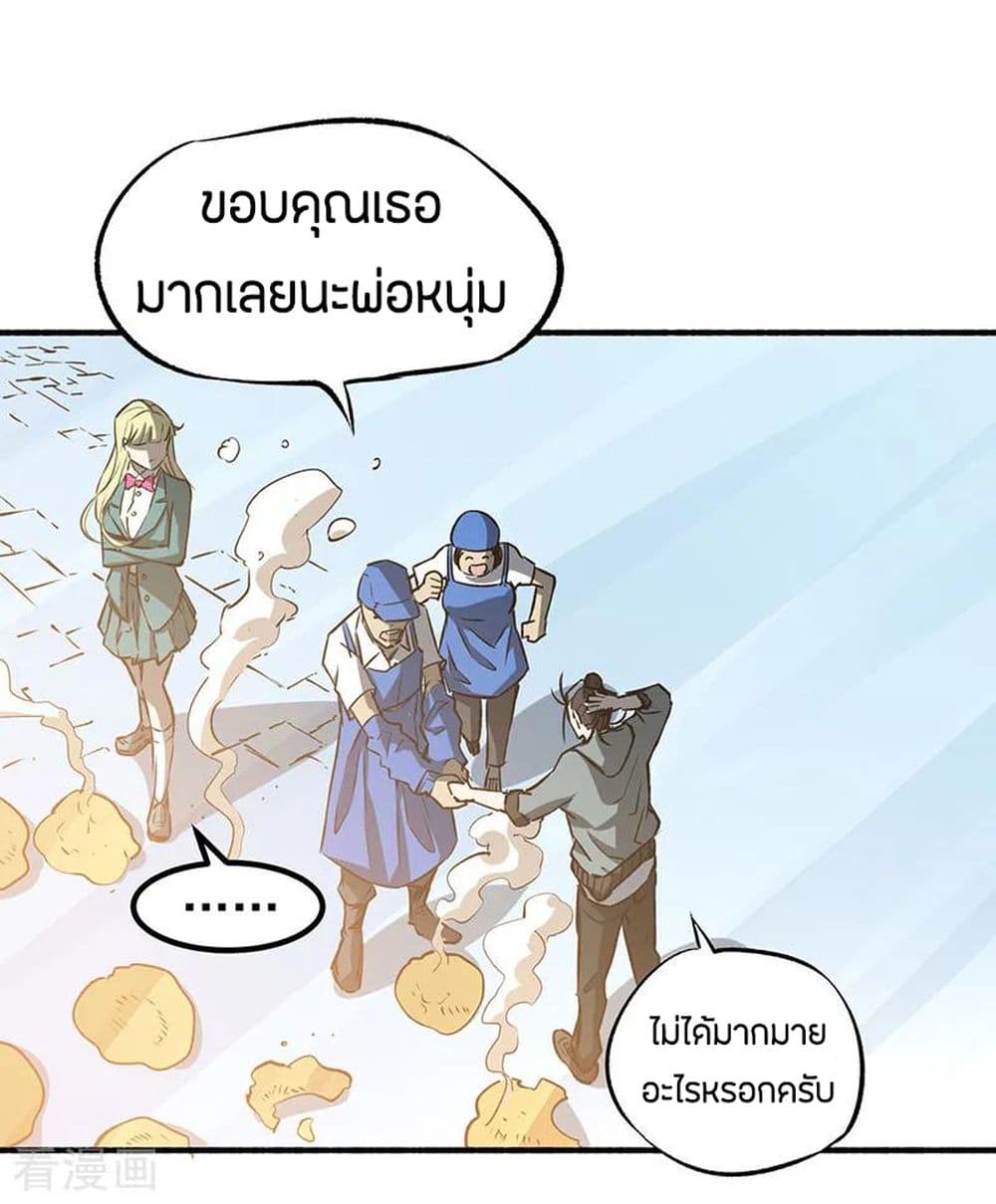 God Emperor of The City page 47