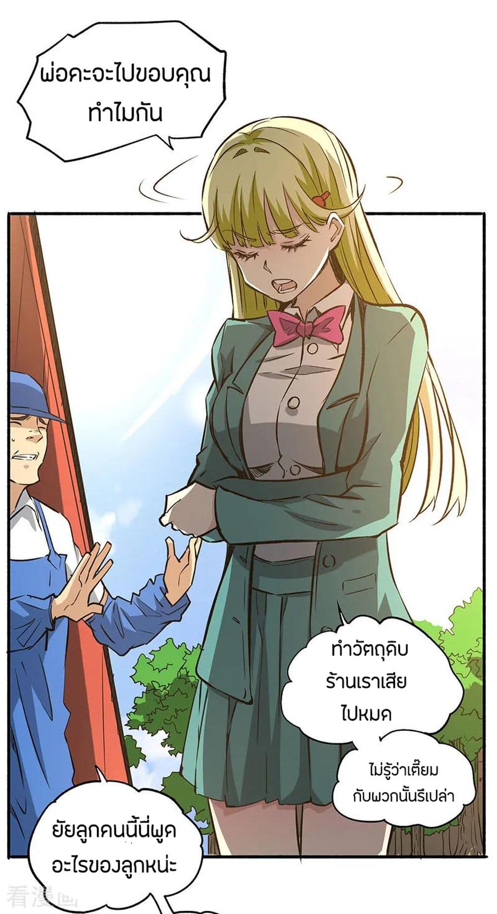 God Emperor of The City page 48
