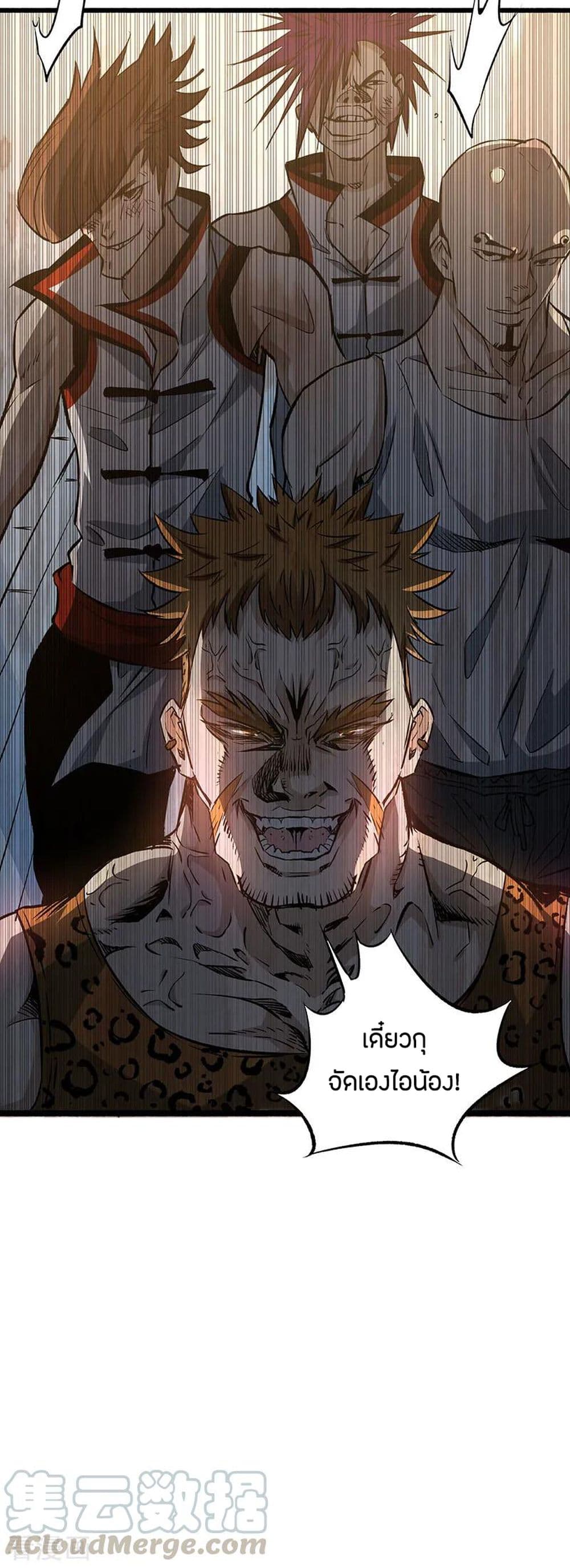 God Emperor of The City page 51
