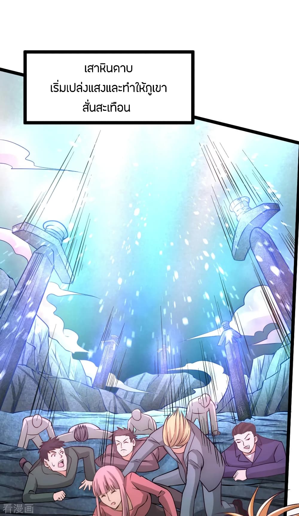God Emperor of The City page 2