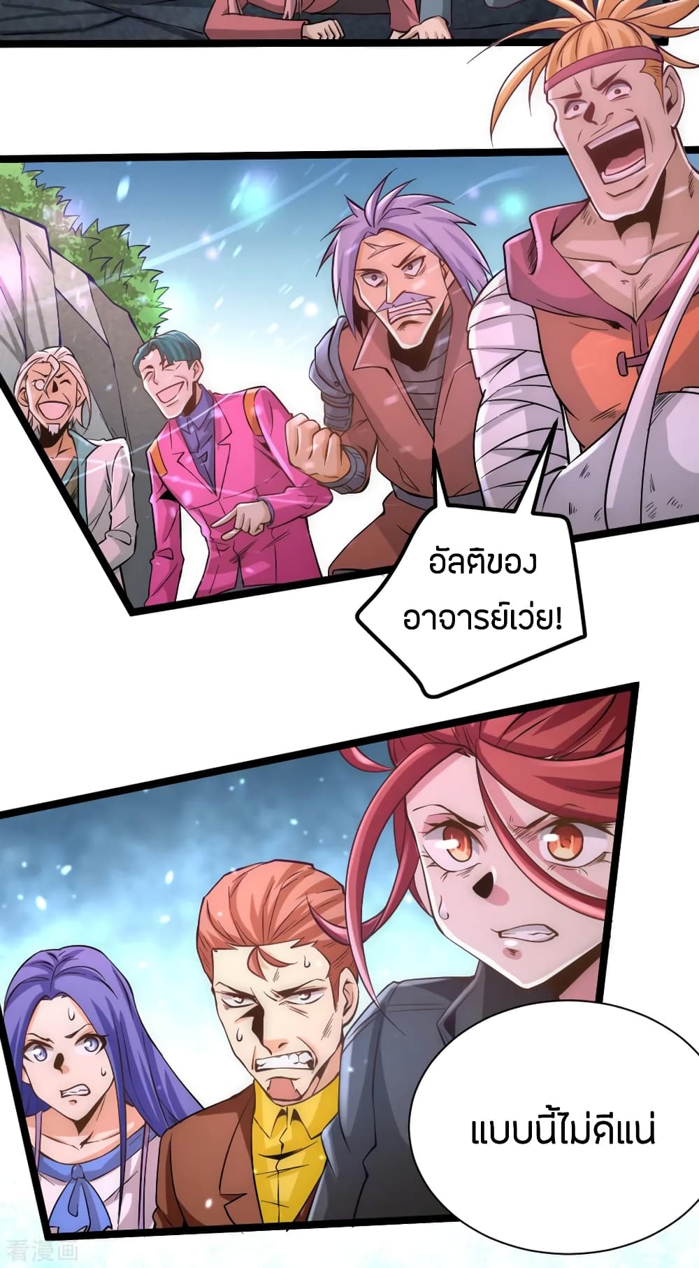 God Emperor of The City page 3