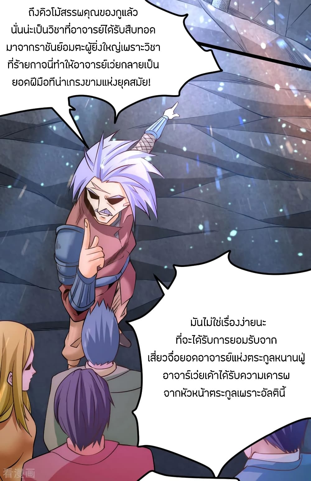 God Emperor of The City page 6