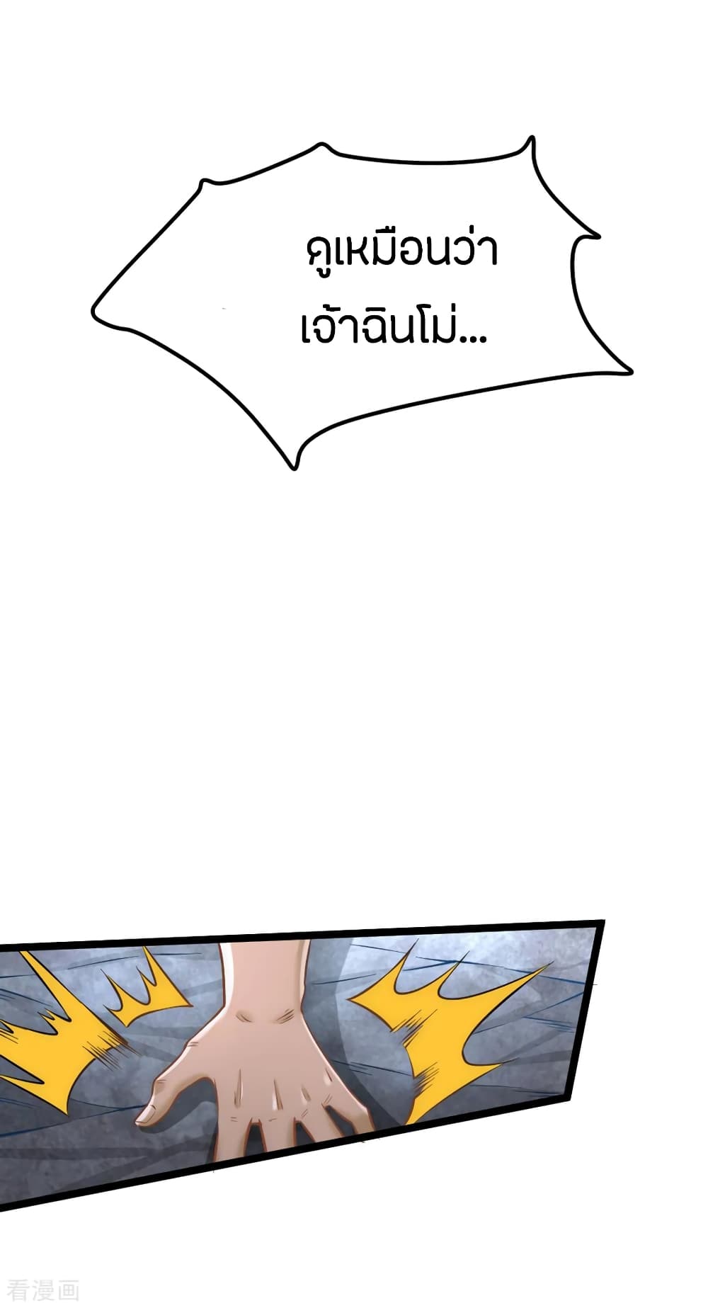 God Emperor of The City page 9