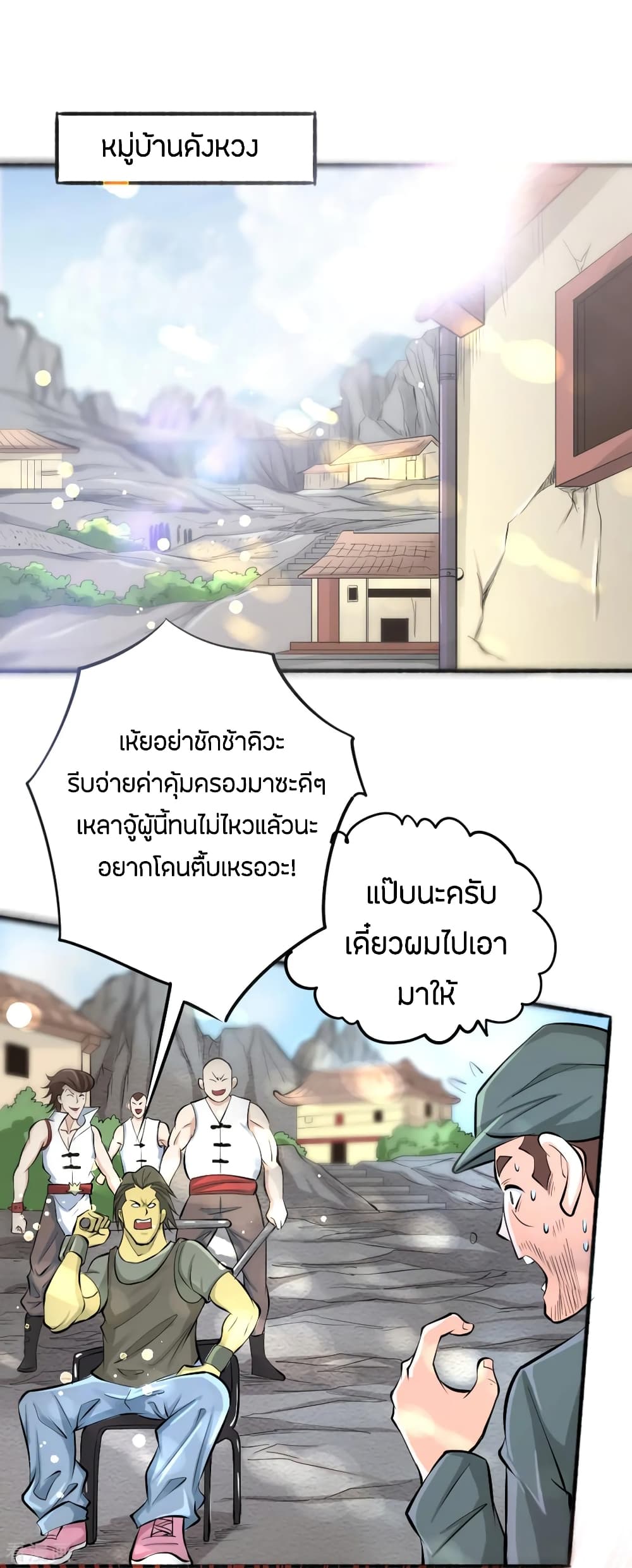 God Emperor of The City page 2